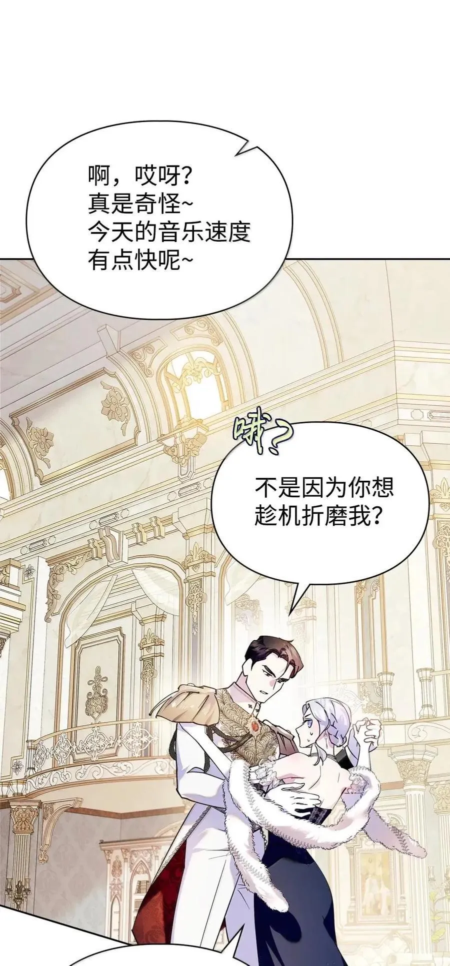 59 结婚第一个邀请你 第54页