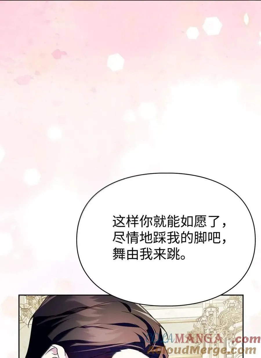 59 结婚第一个邀请你 第61页