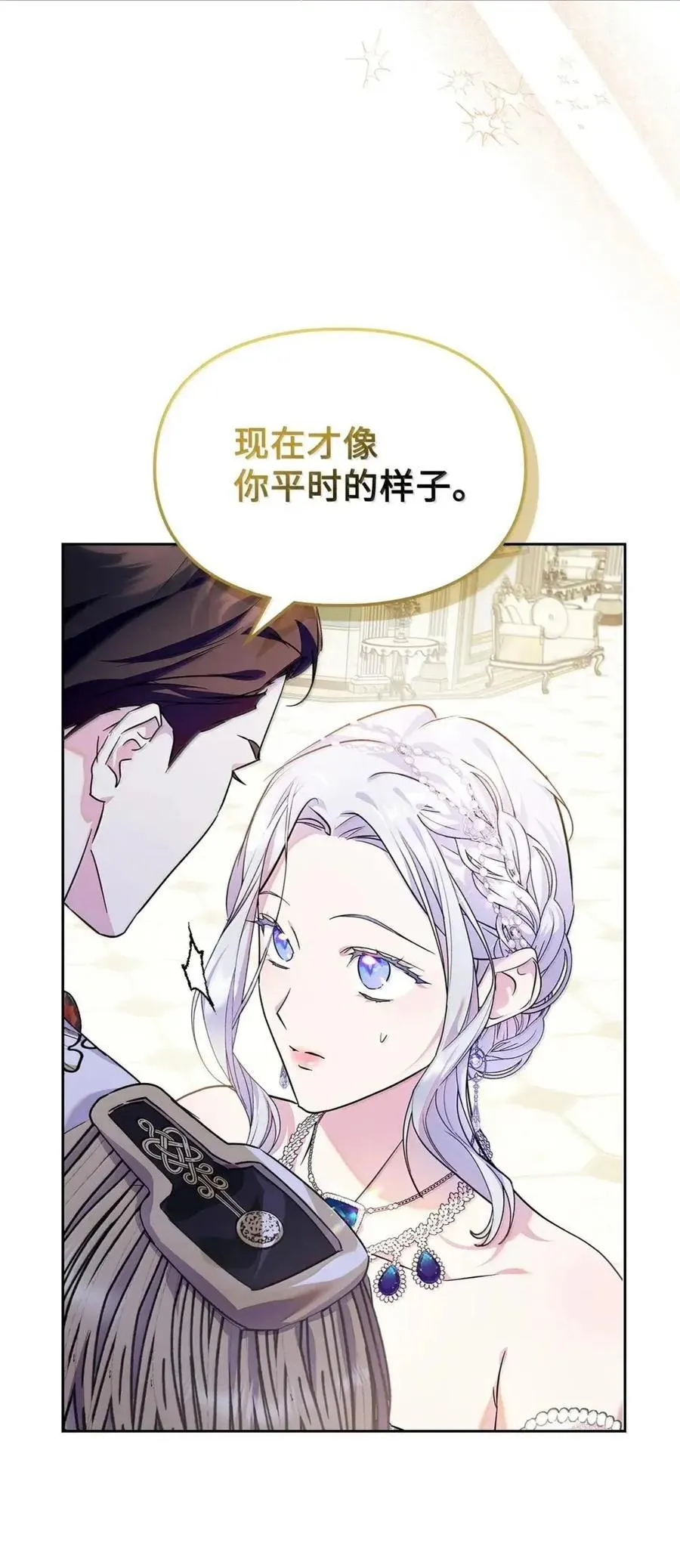 59 结婚第一个邀请你 第65页