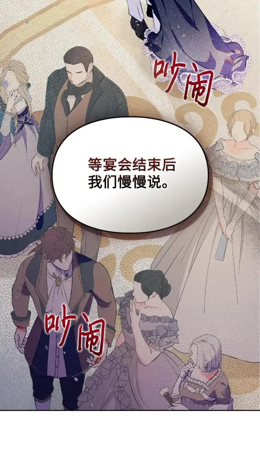59 结婚第一个邀请你 第71页