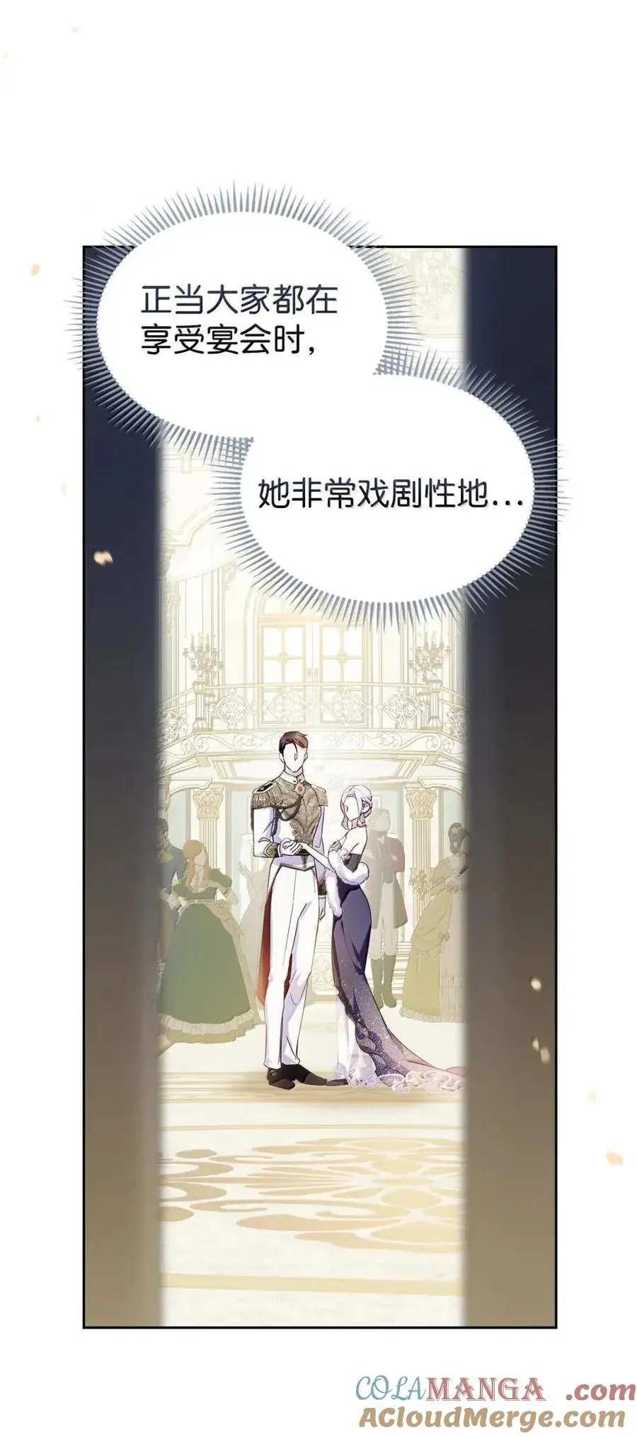 59 结婚第一个邀请你 第76页