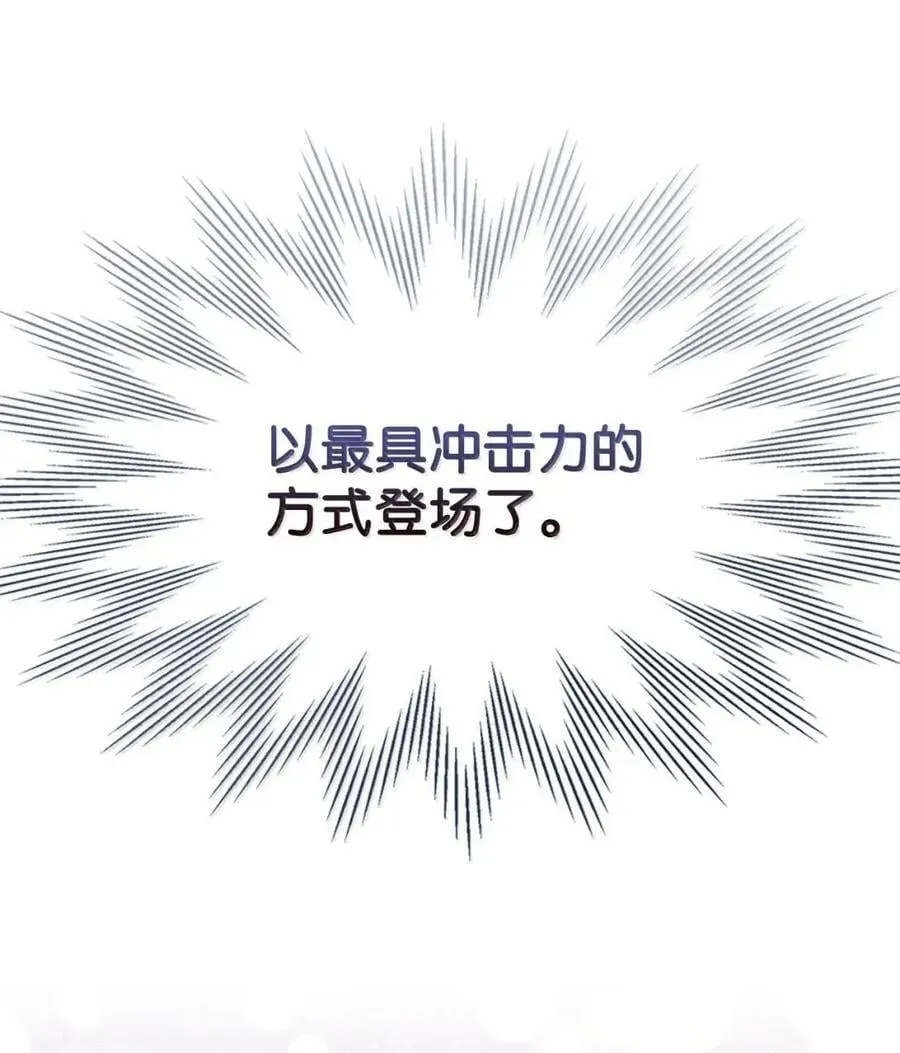 59 结婚第一个邀请你 第77页