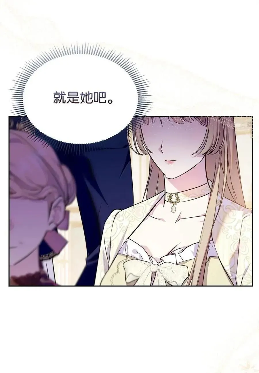 59 结婚第一个邀请你 第81页