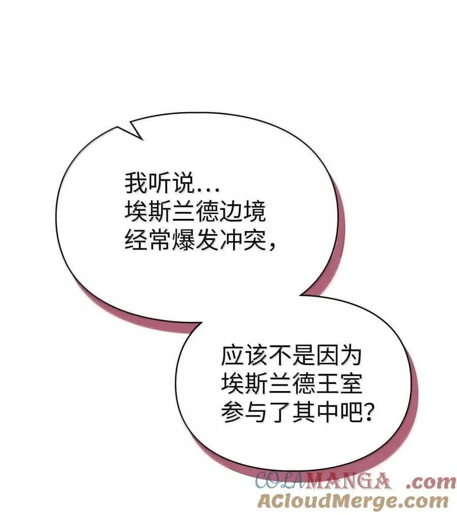 60 别想逃 第13页