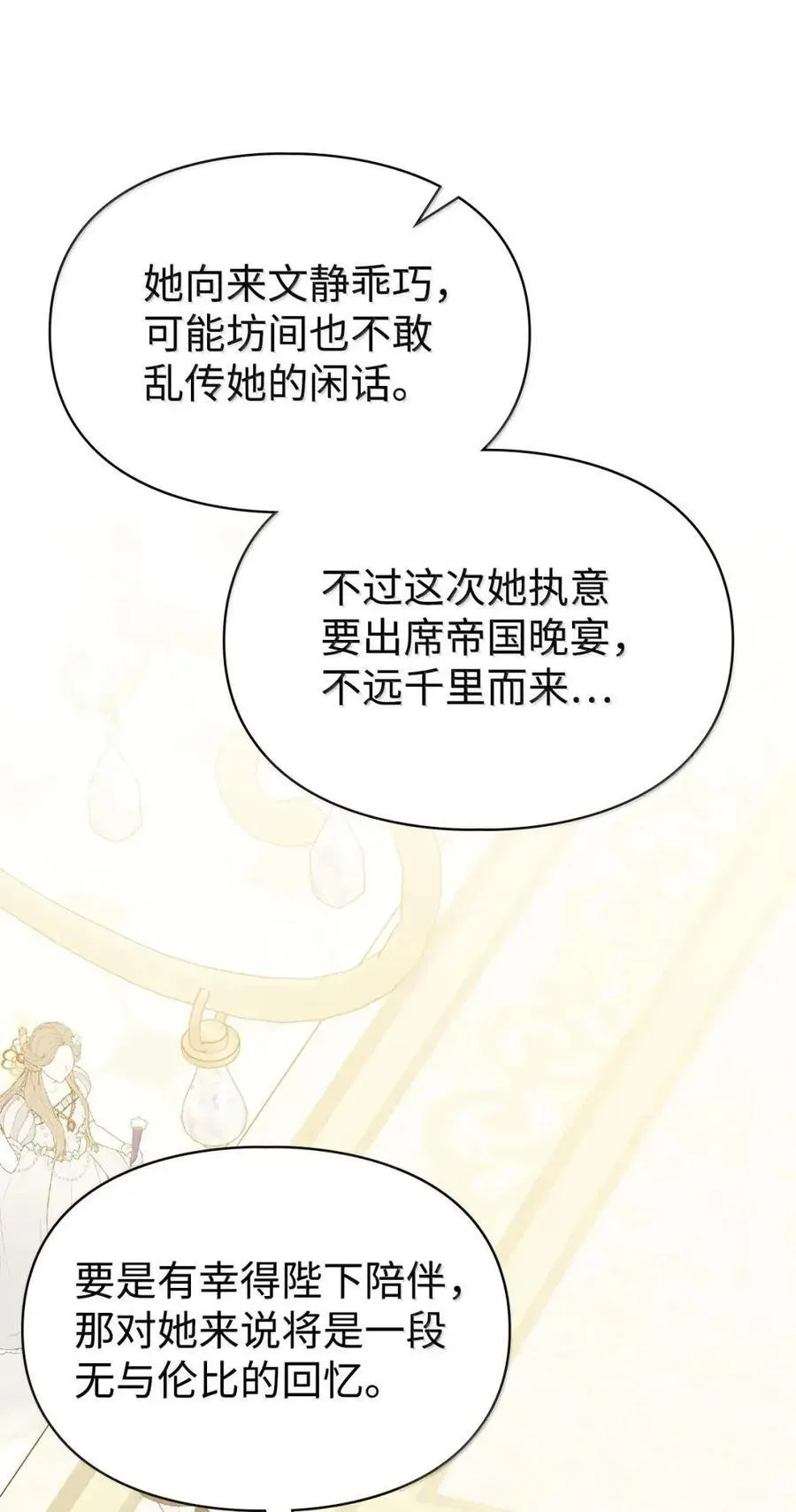 60 别想逃 第17页