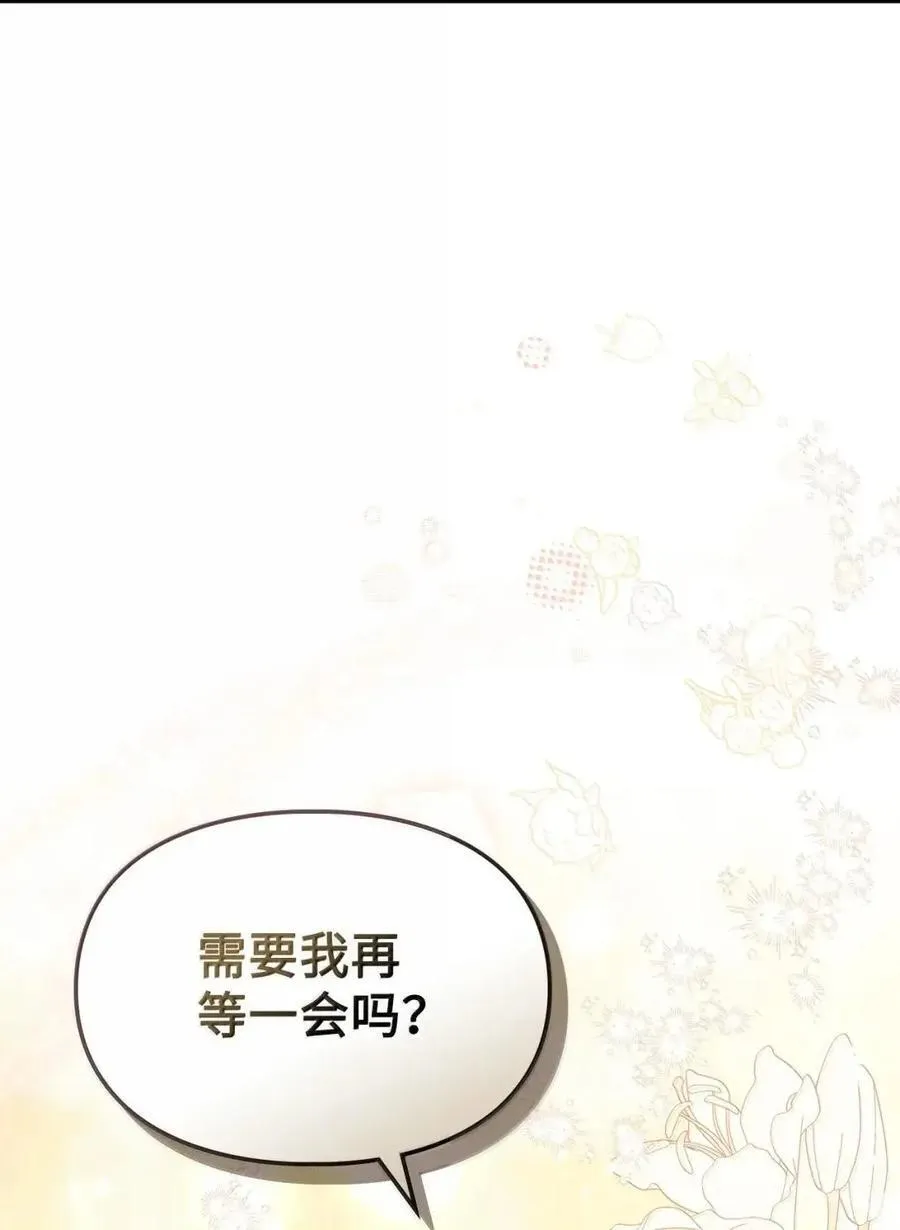 60 别想逃 第29页