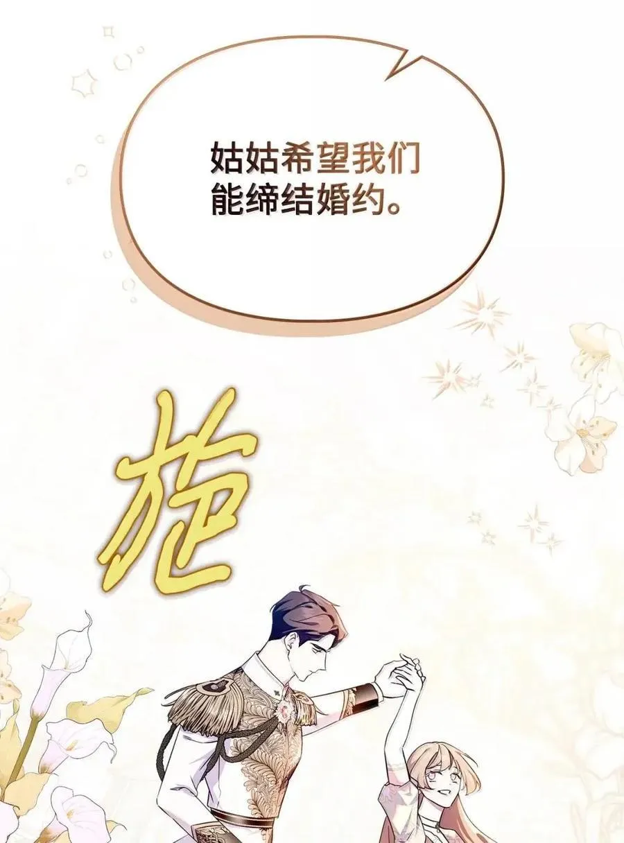 60 别想逃 第41页