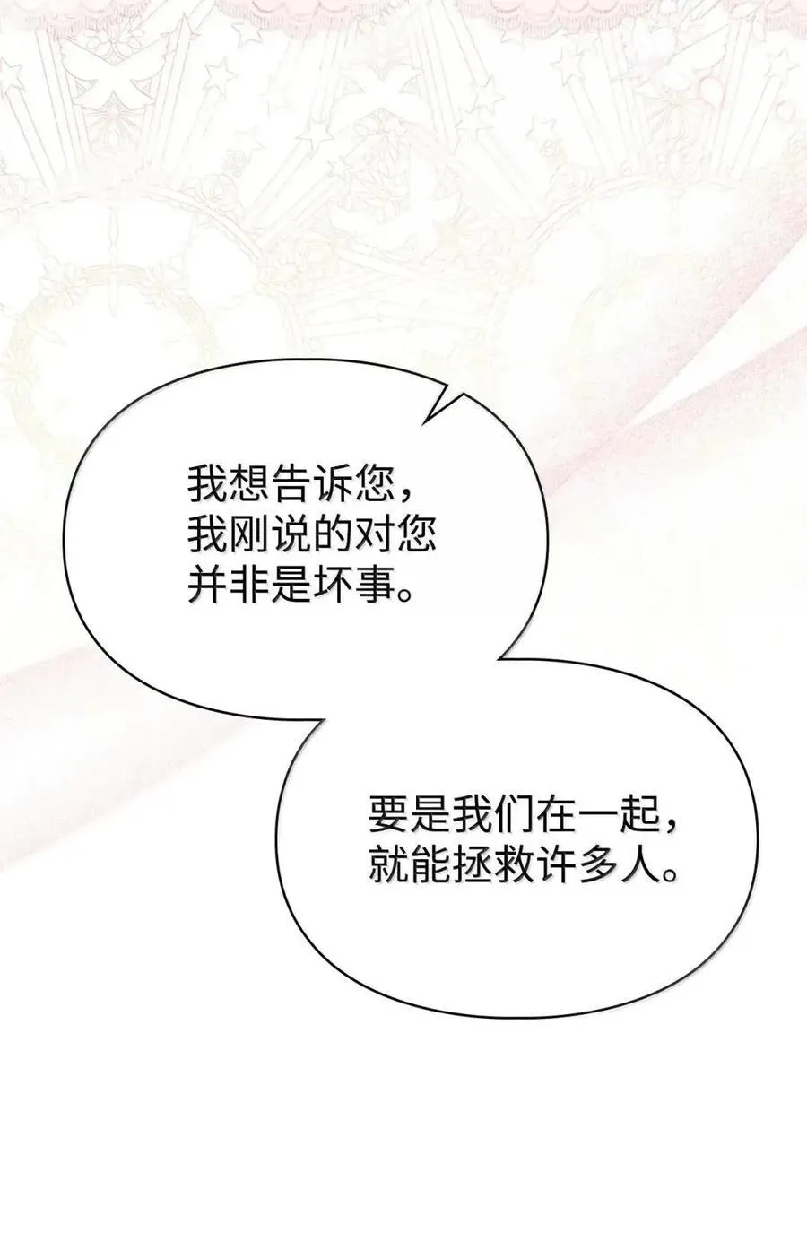 60 别想逃 第47页
