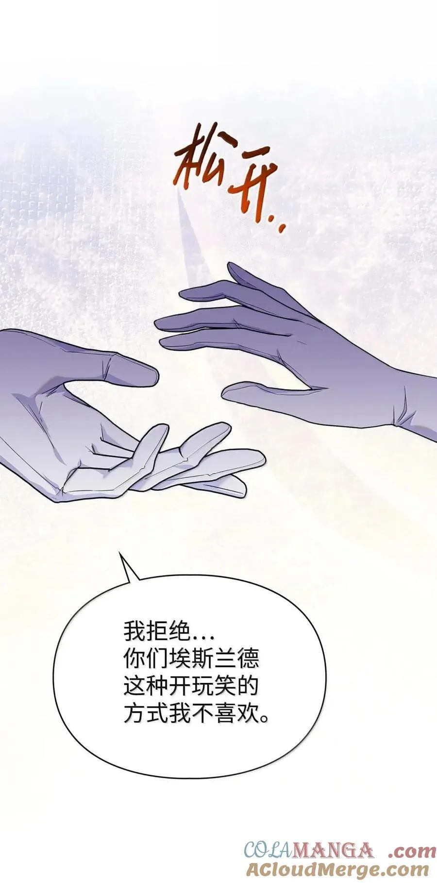 60 别想逃 第49页