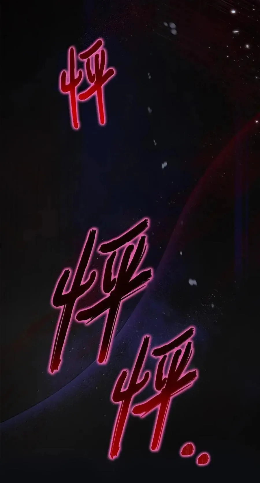 60 别想逃 第57页