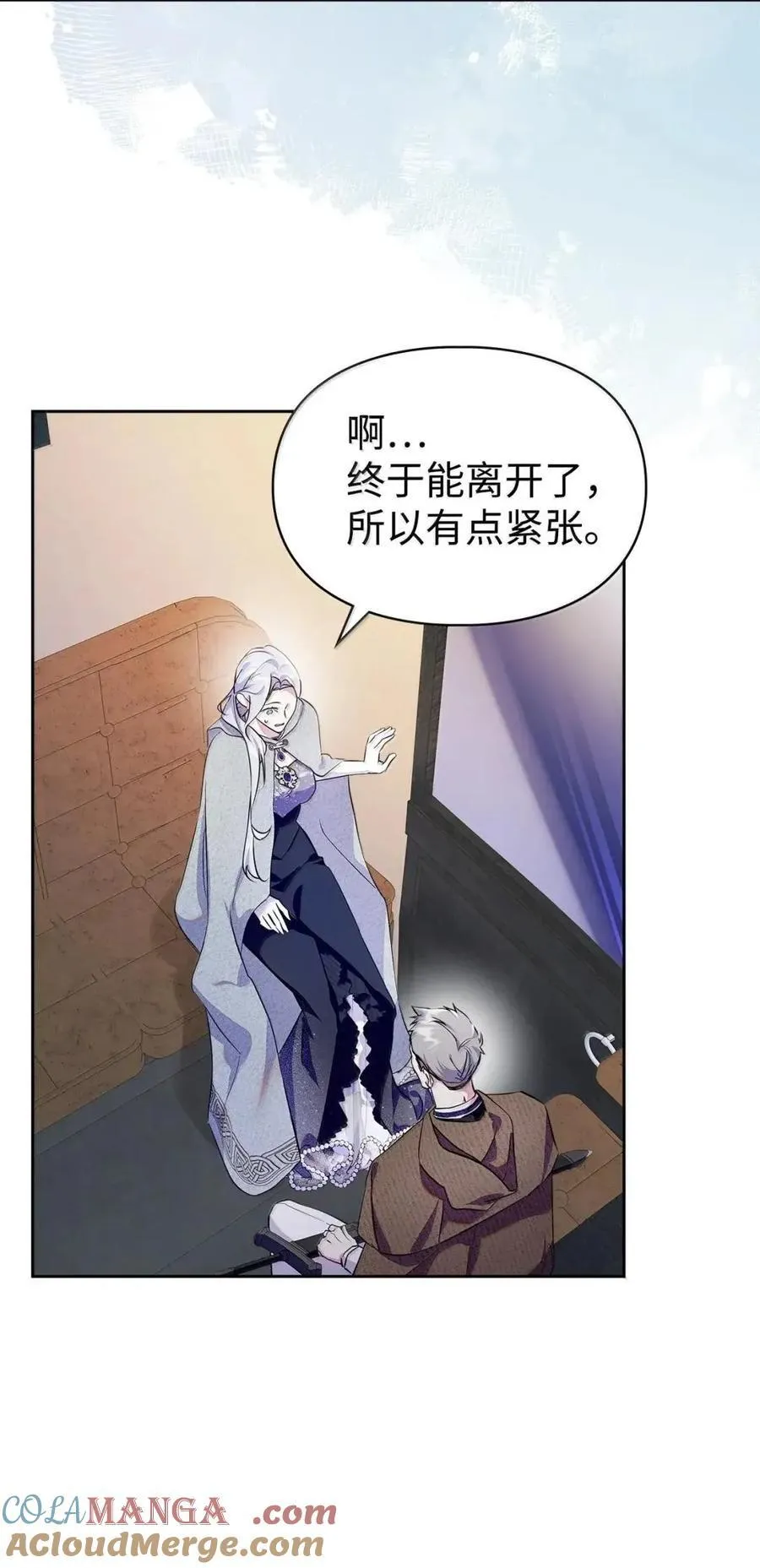 60 别想逃 第61页