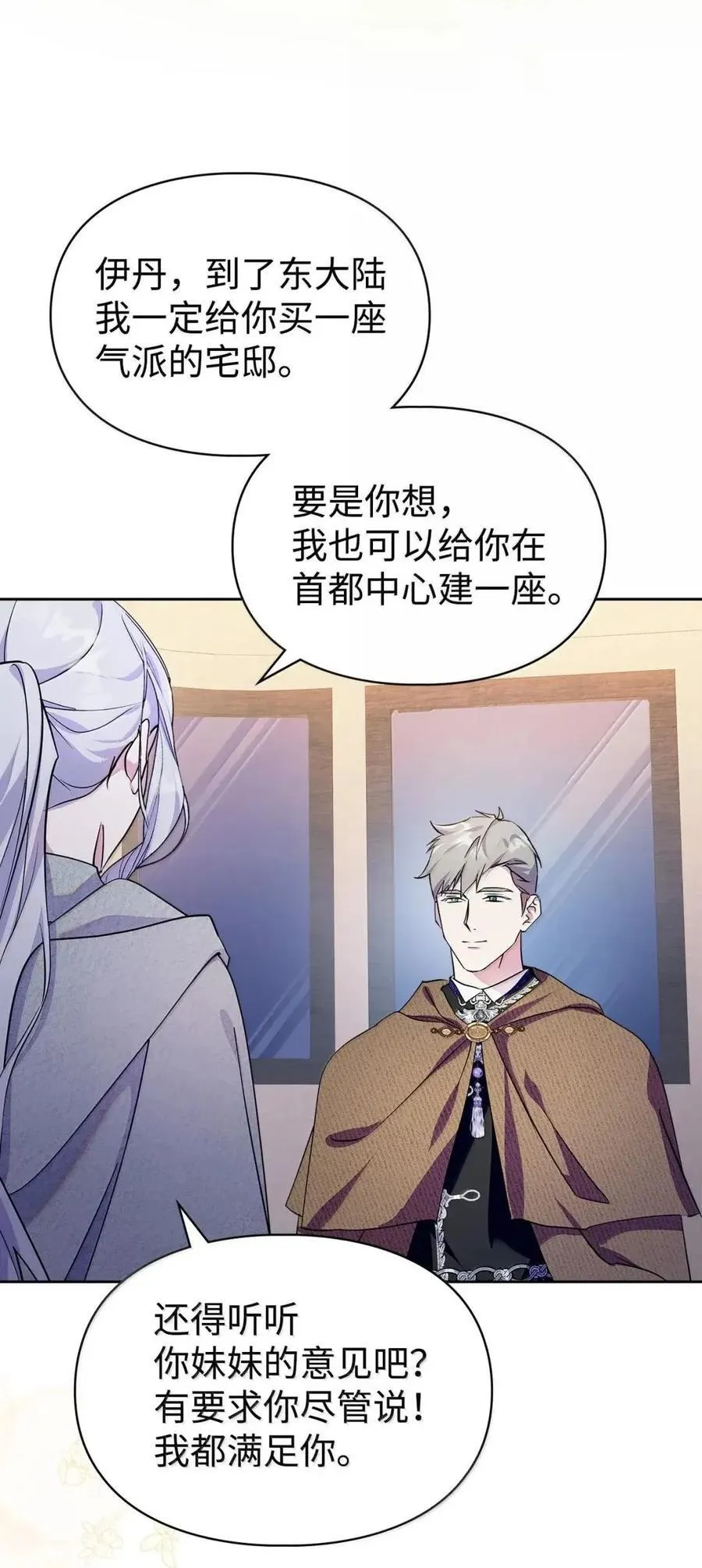 60 别想逃 第63页