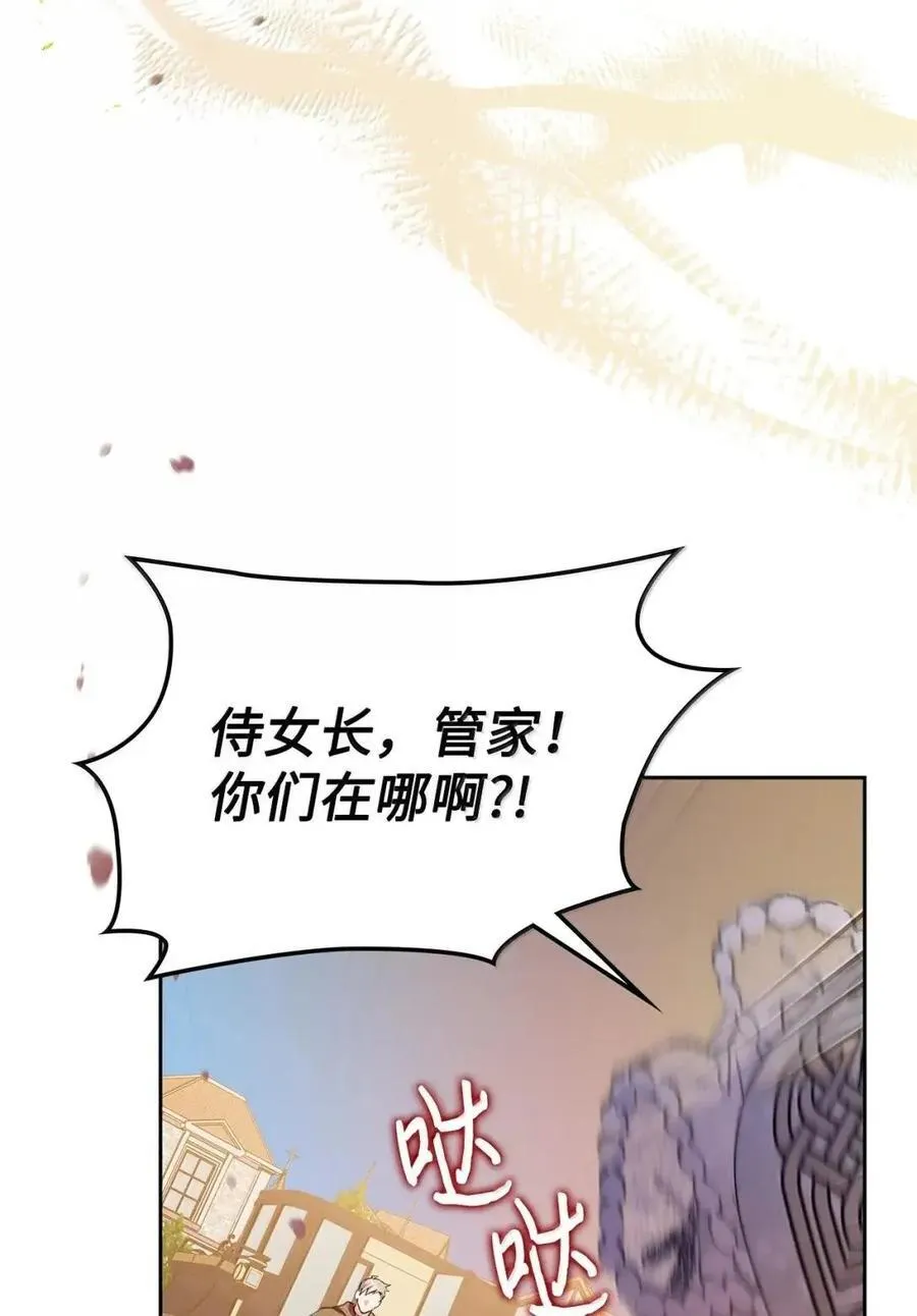 60 别想逃 第71页