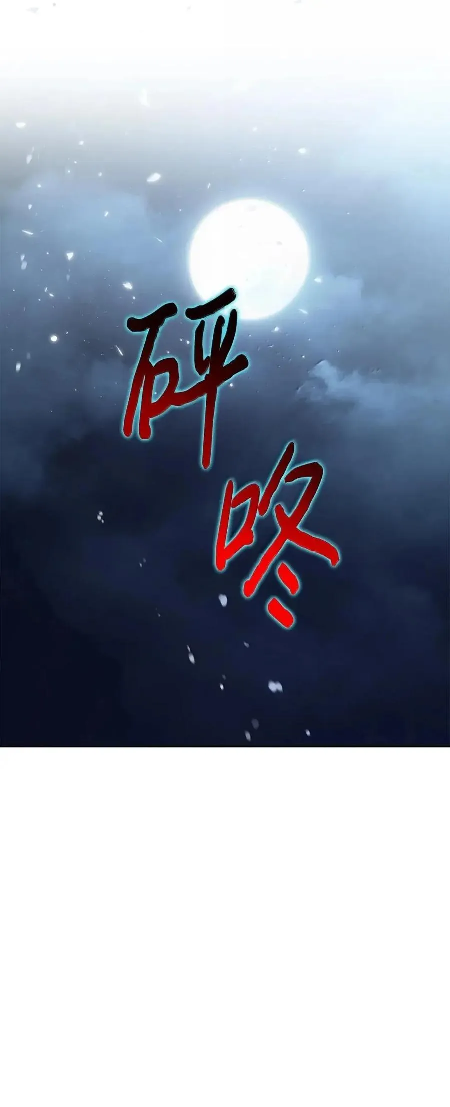 60 别想逃 第75页