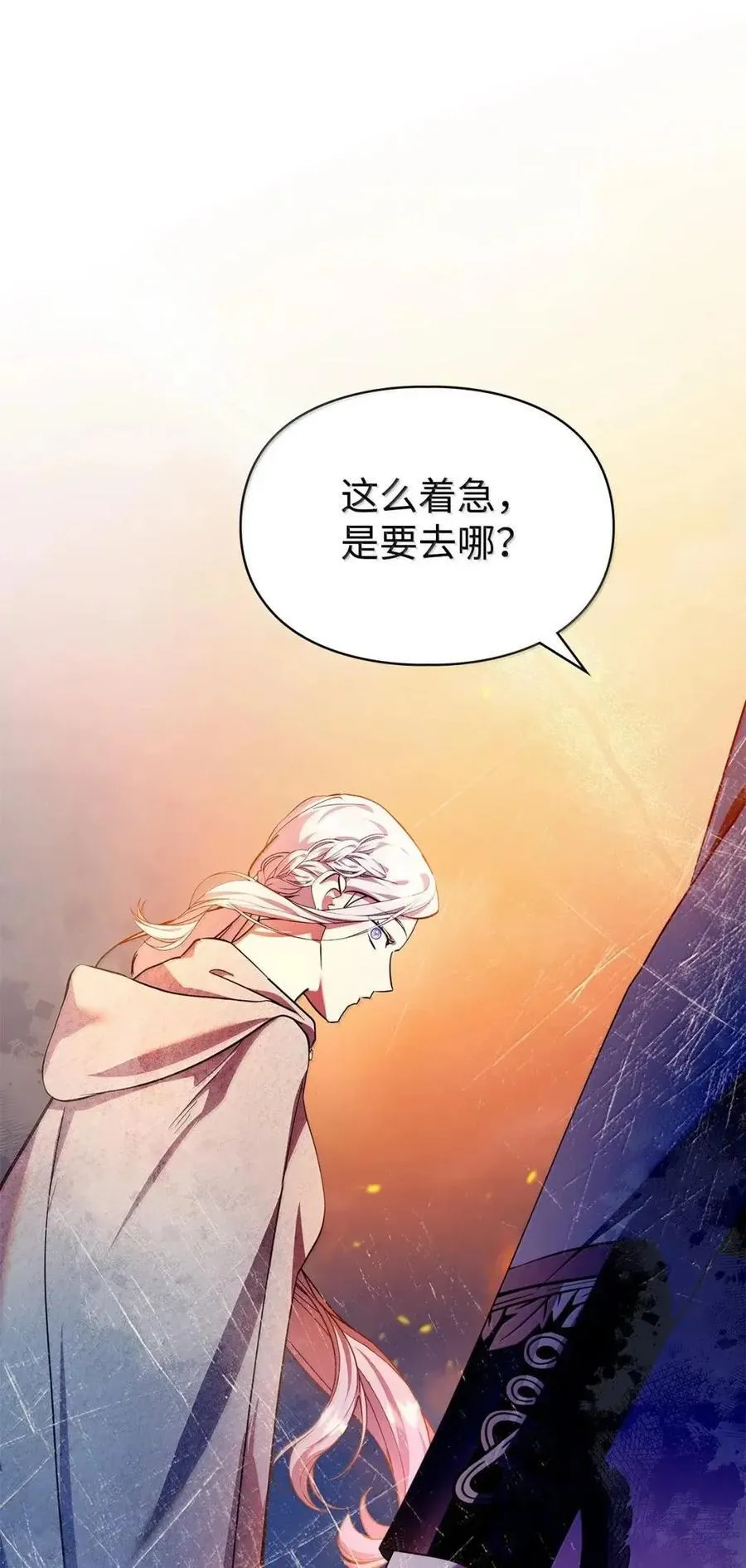 60 别想逃 第80页