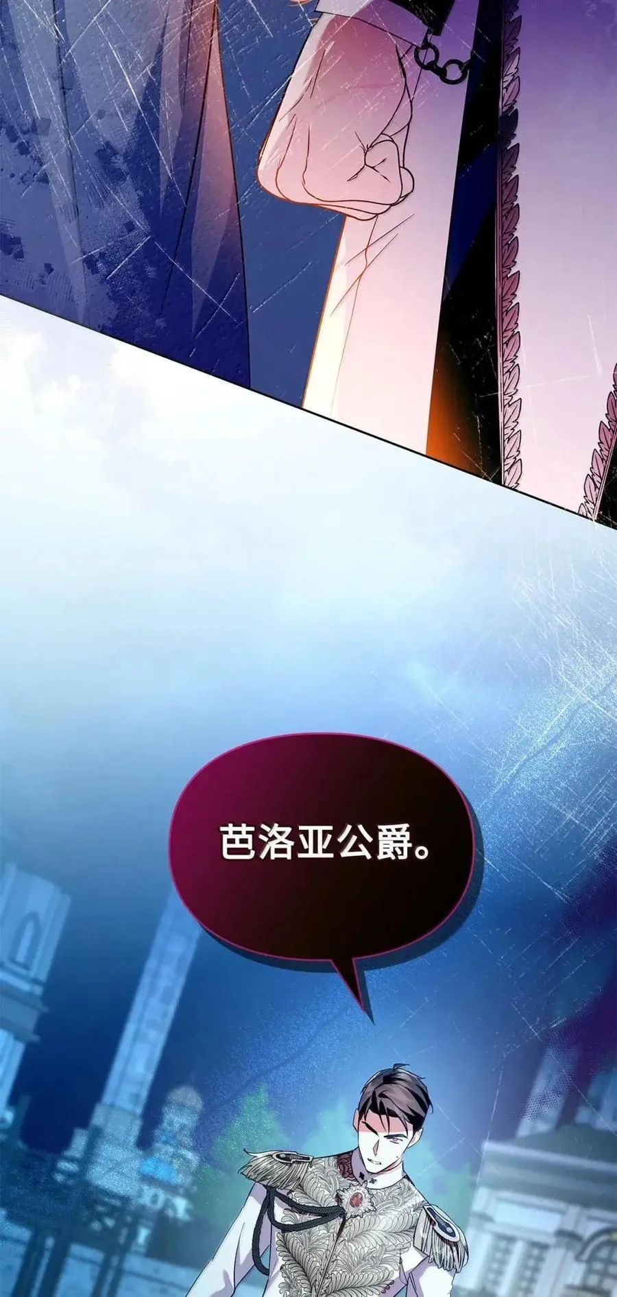 60 别想逃 第81页