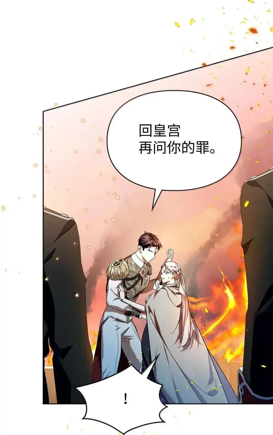 60 别想逃 第87页