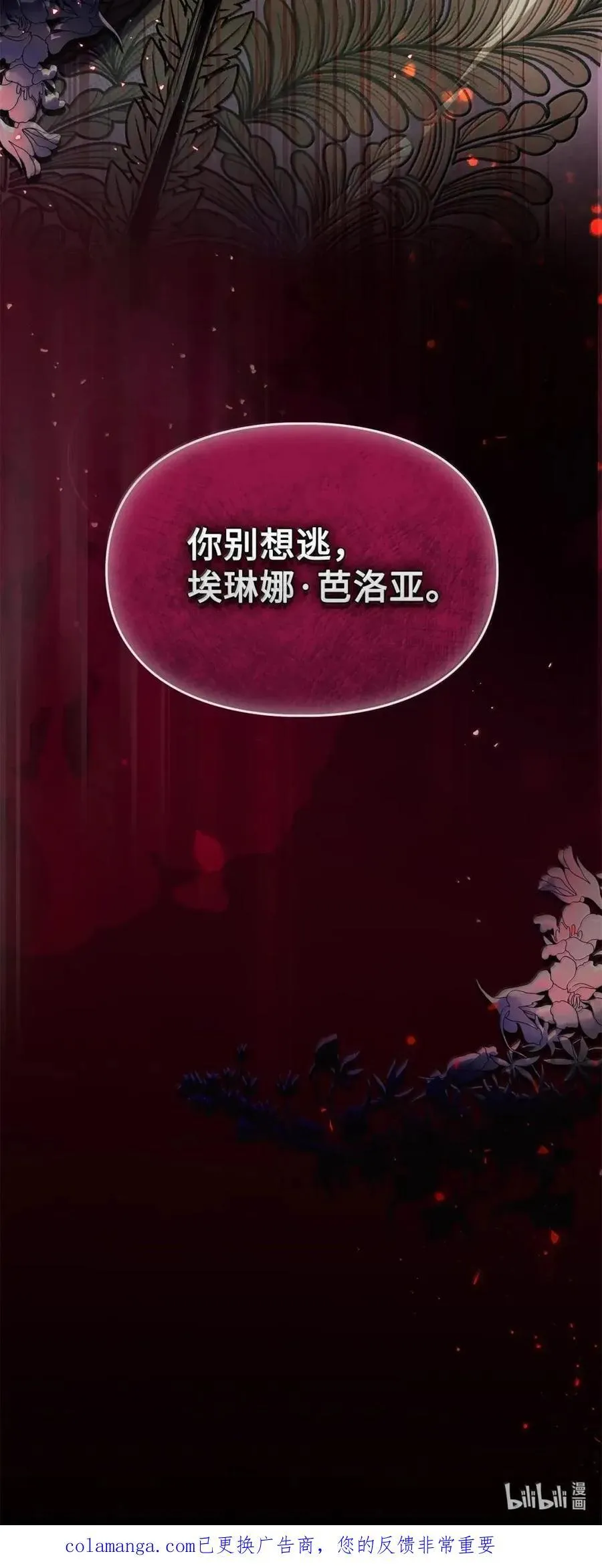 60 别想逃 第89页