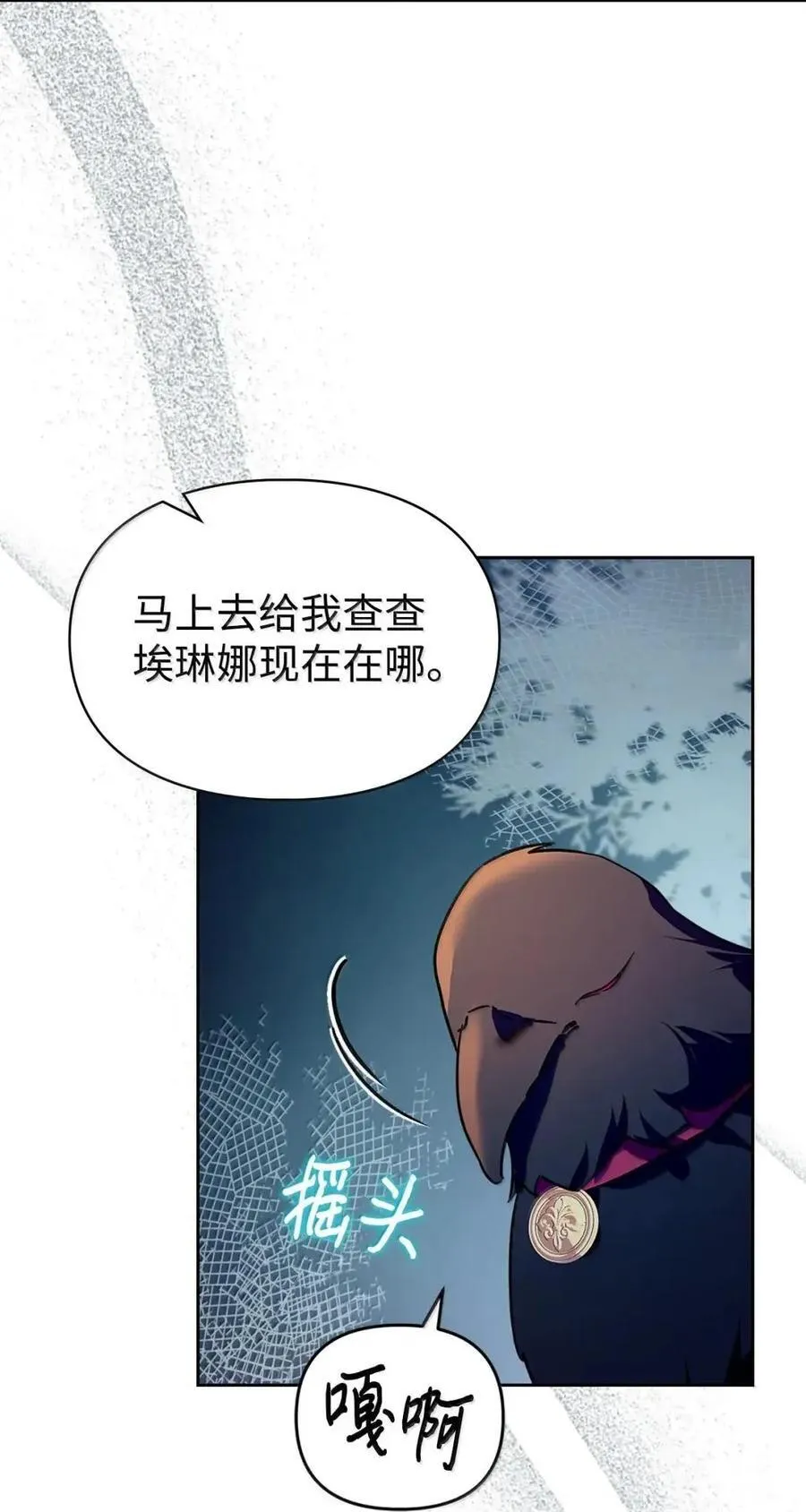 61 你说过不威胁我的 第3页