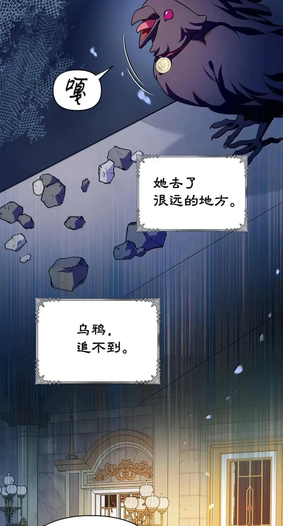 61 你说过不威胁我的 第6页