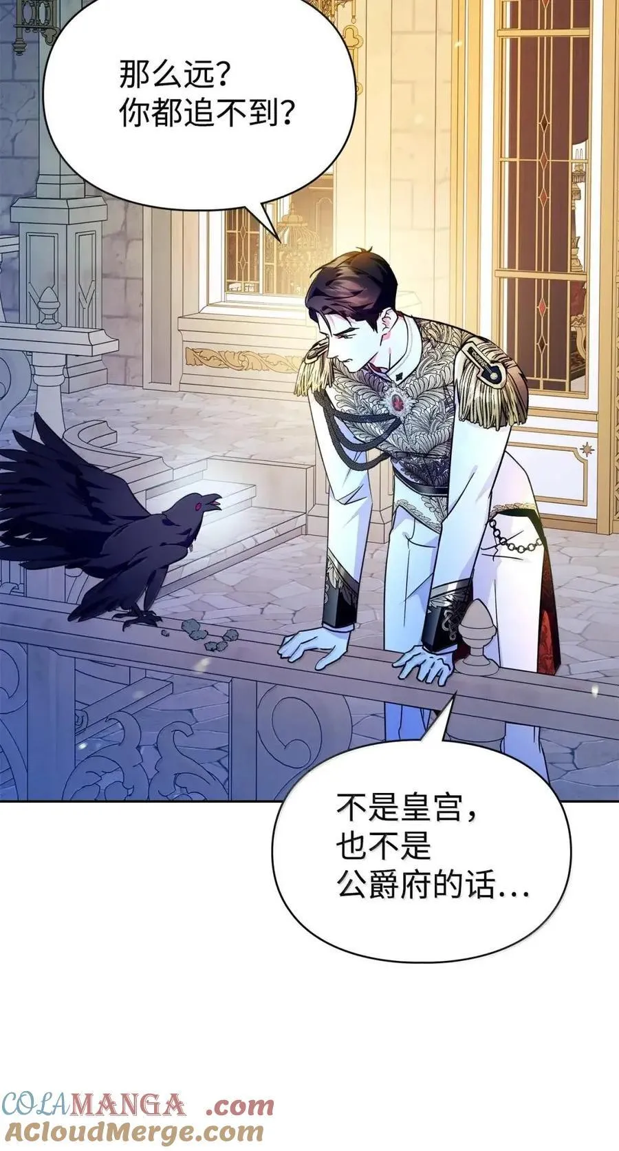 61 你说过不威胁我的 第7页