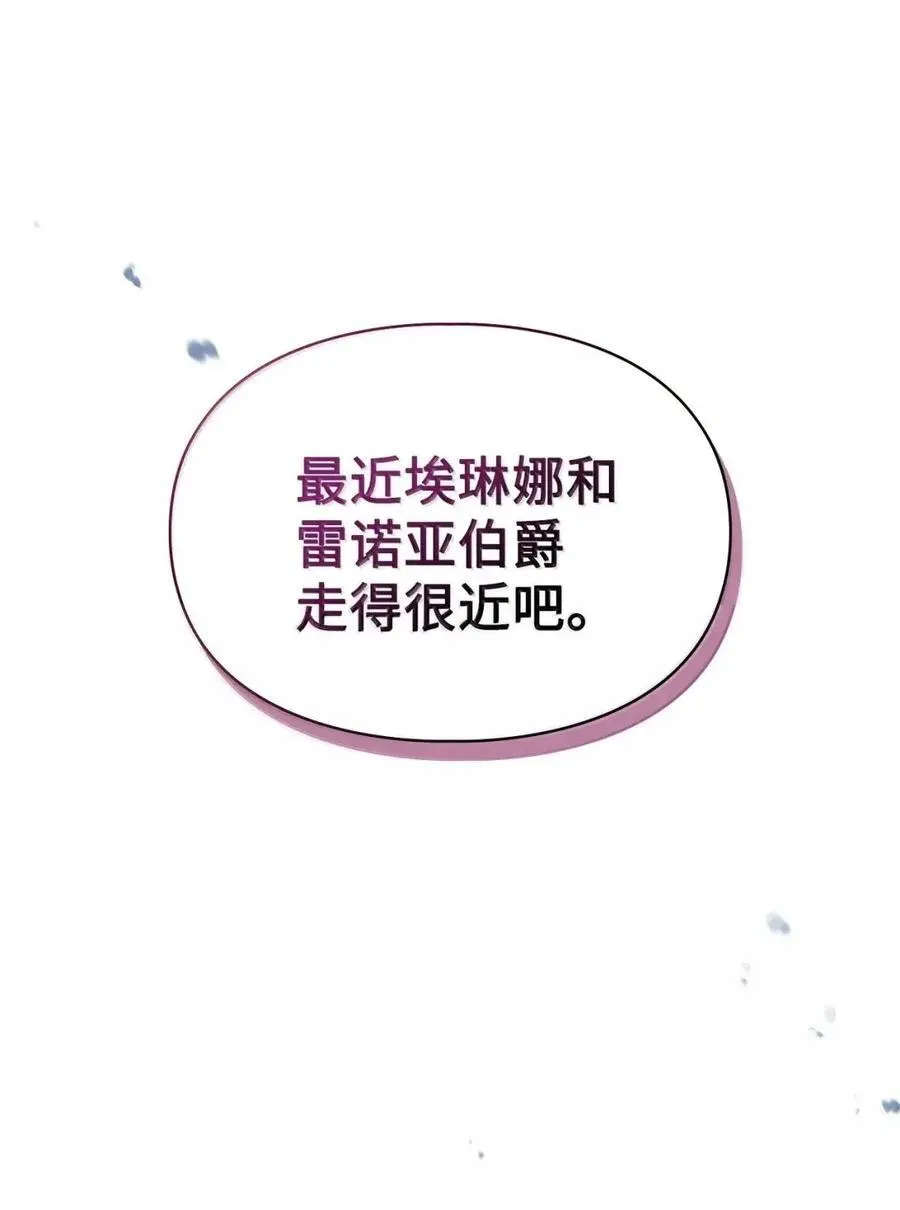 61 你说过不威胁我的 第8页