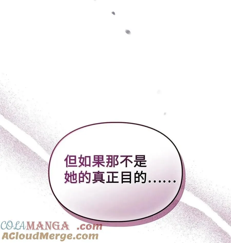 61 你说过不威胁我的 第10页