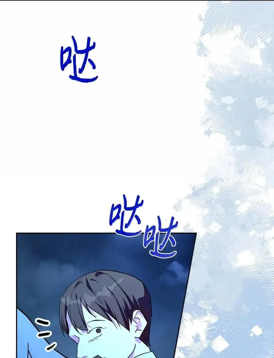 61 你说过不威胁我的 第14页