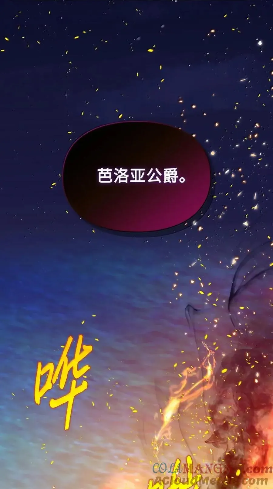 61 你说过不威胁我的 第28页