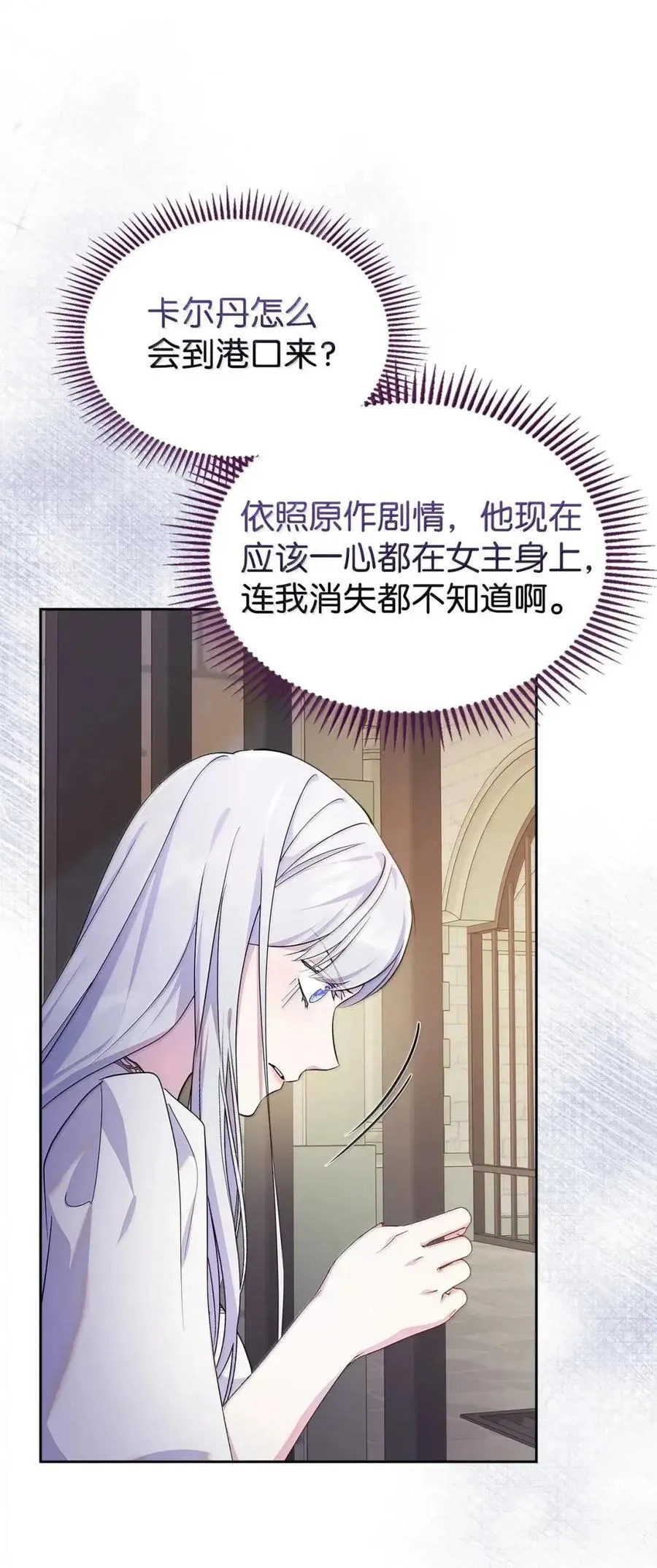 61 你说过不威胁我的 第33页
