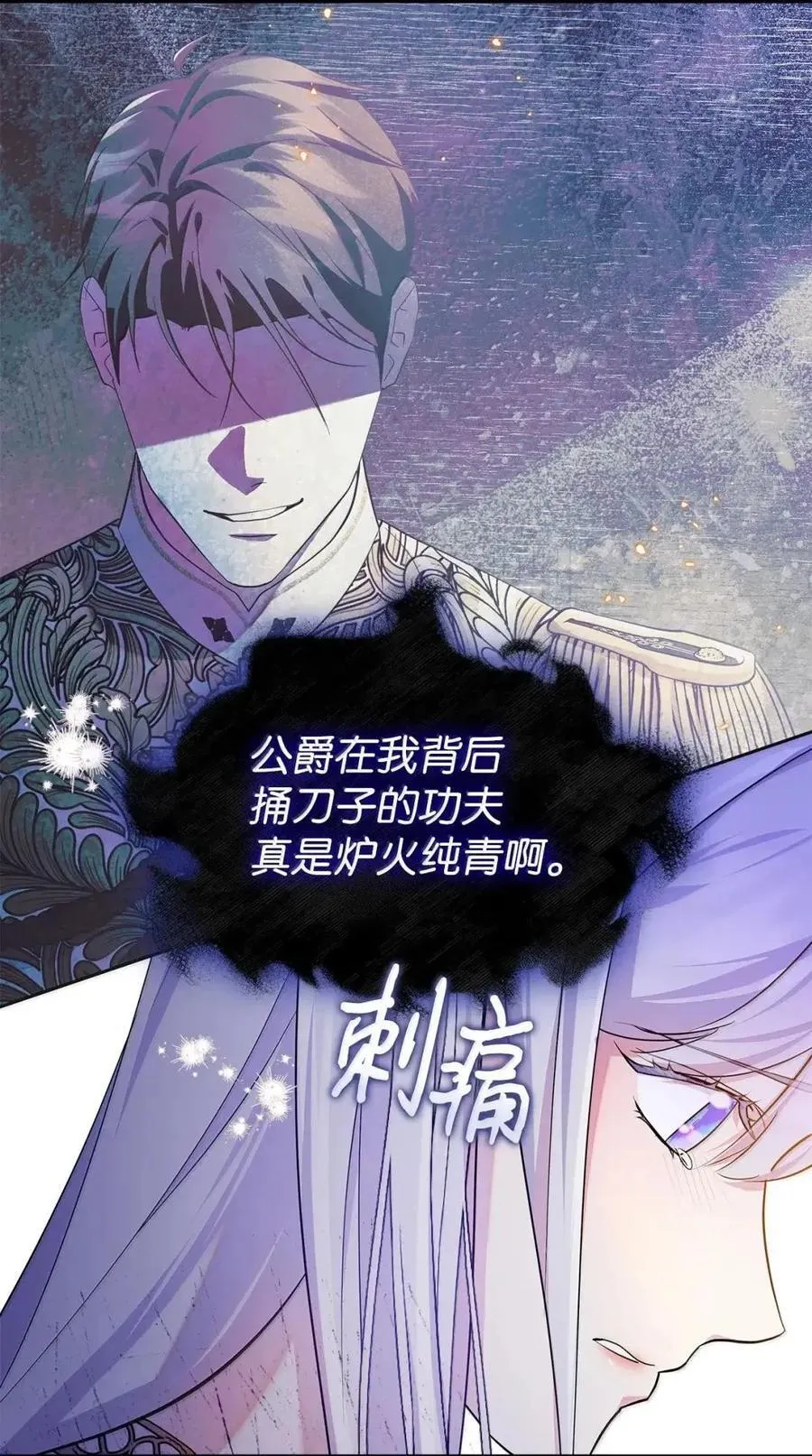 61 你说过不威胁我的 第35页