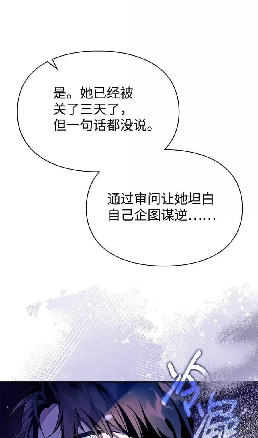 61 你说过不威胁我的 第41页