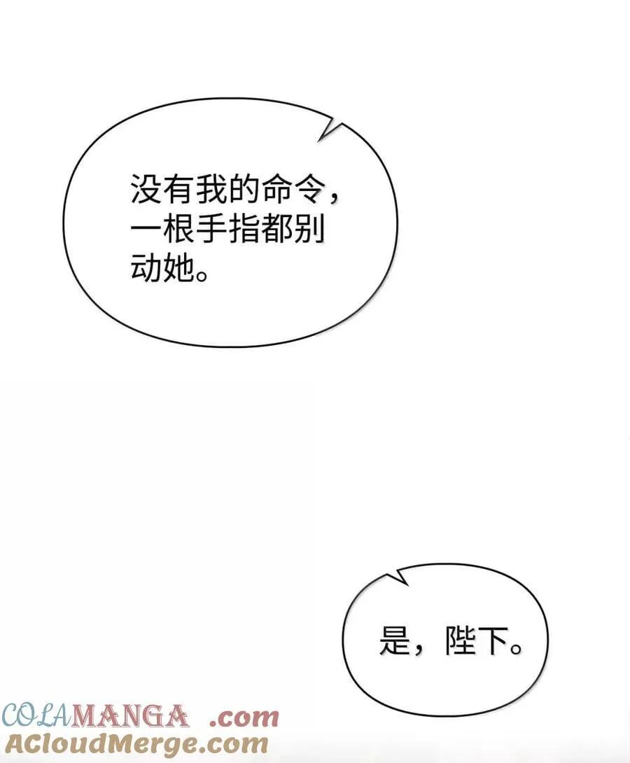 61 你说过不威胁我的 第43页