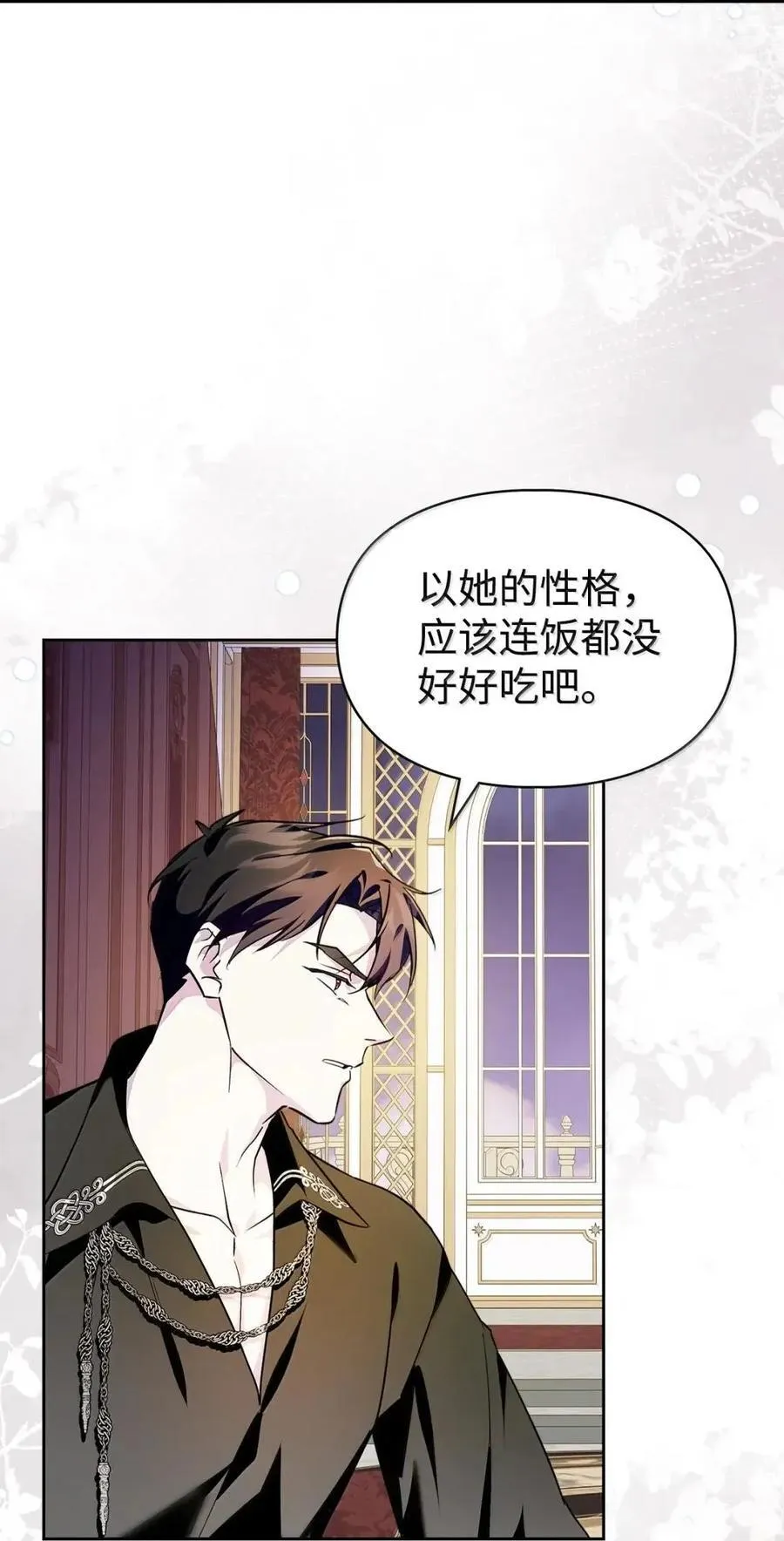 61 你说过不威胁我的 第45页