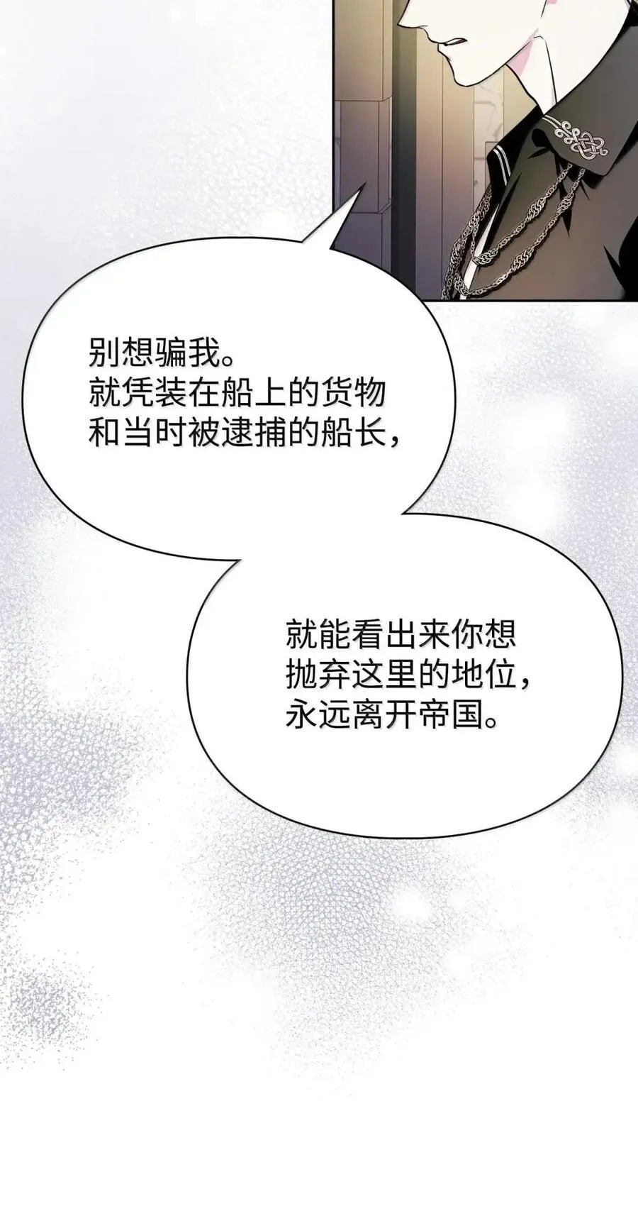 61 你说过不威胁我的 第59页