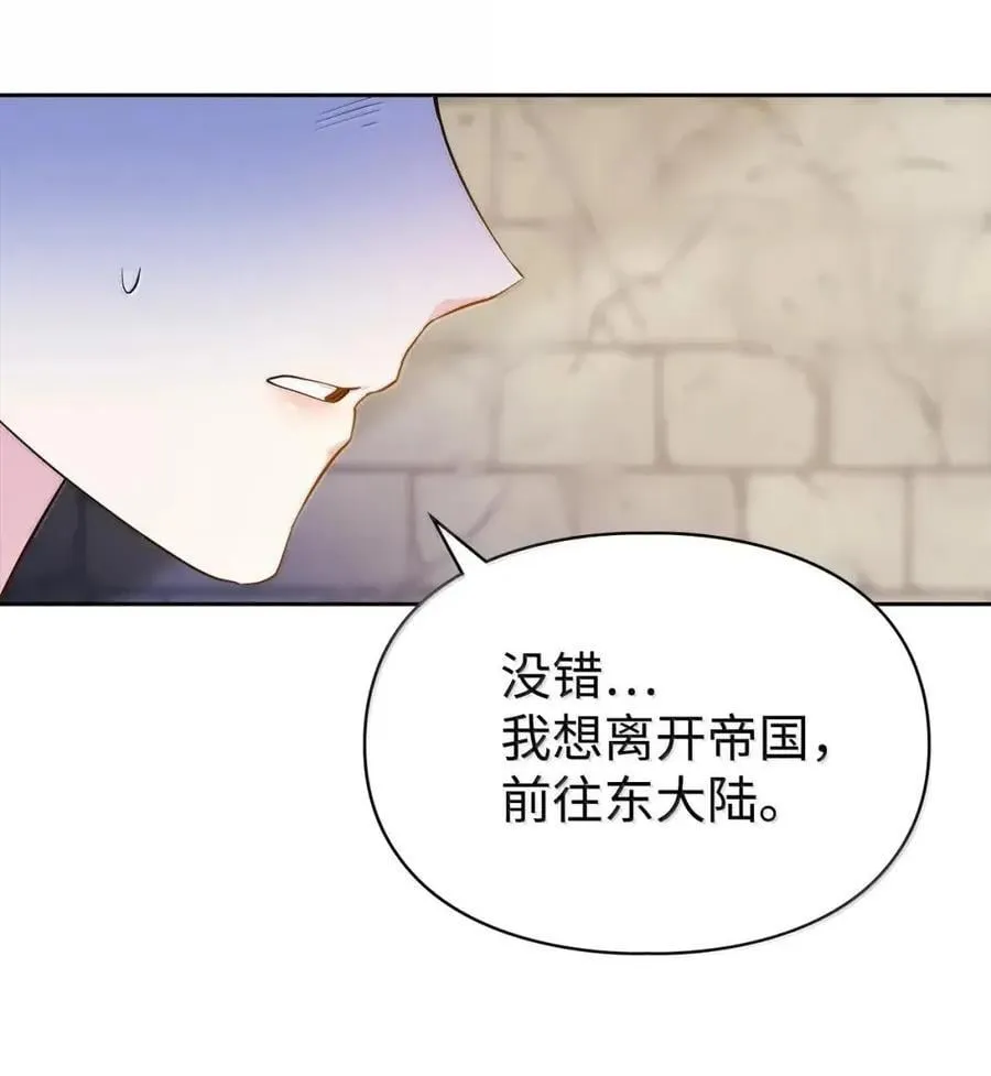 61 你说过不威胁我的 第60页