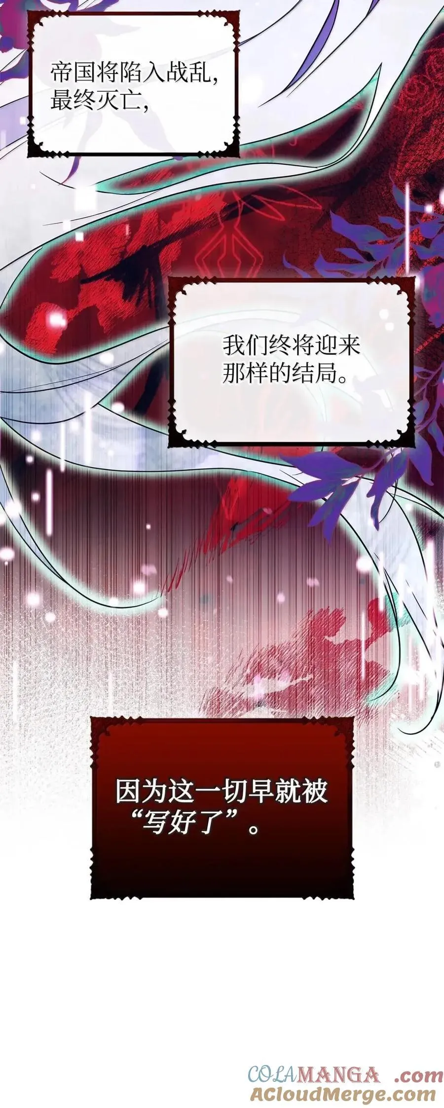61 你说过不威胁我的 第64页