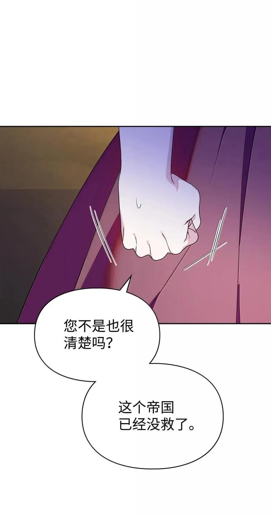 61 你说过不威胁我的 第65页