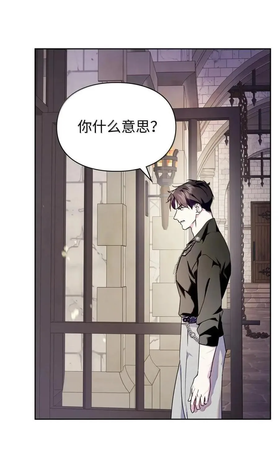 61 你说过不威胁我的 第66页