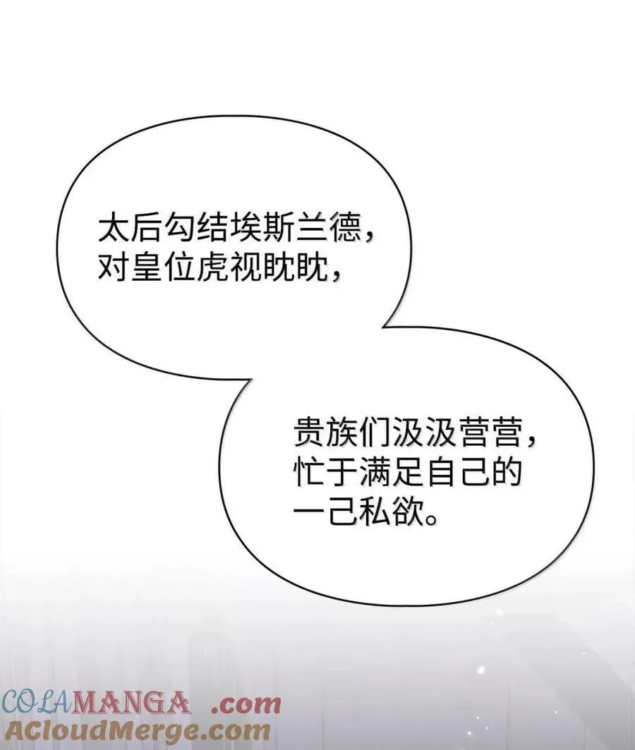 61 你说过不威胁我的 第67页