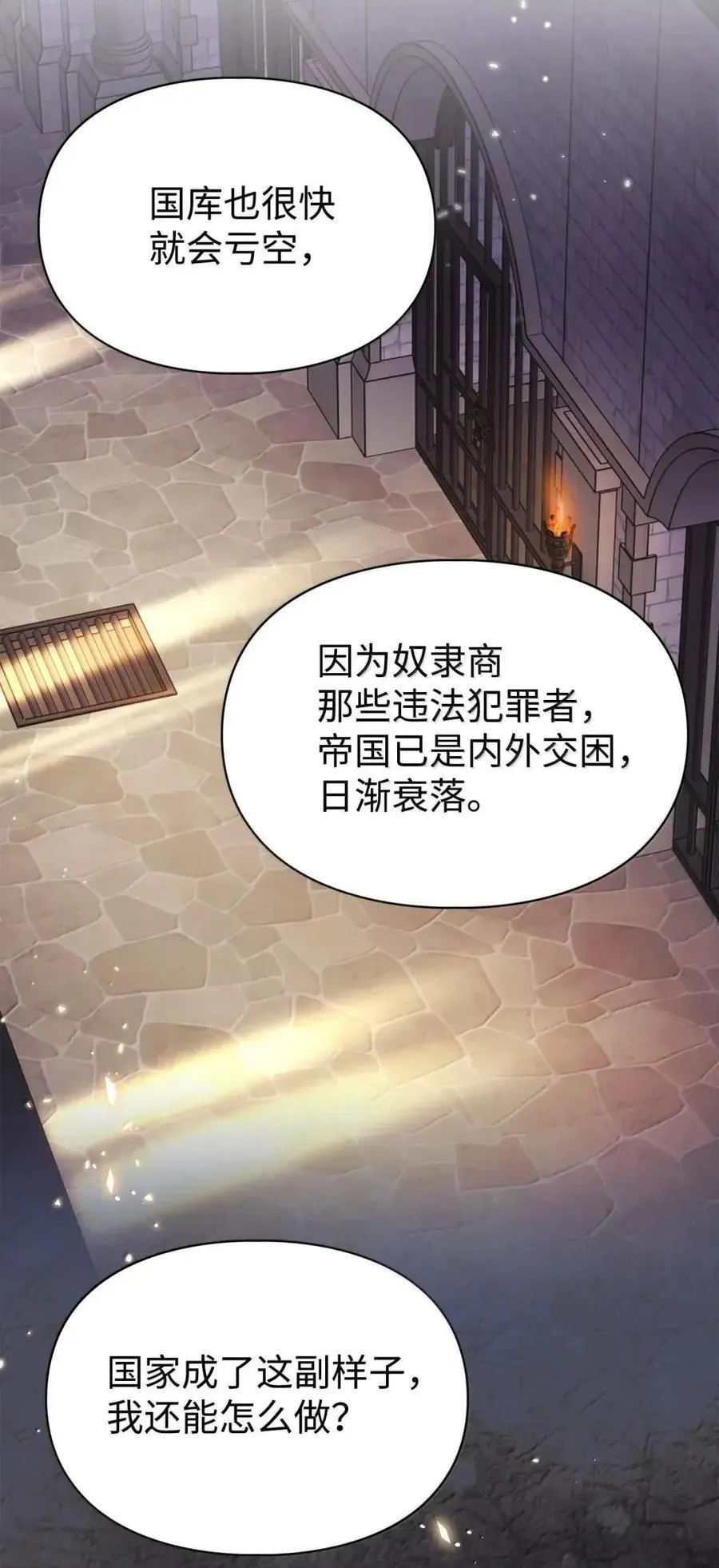 61 你说过不威胁我的 第68页