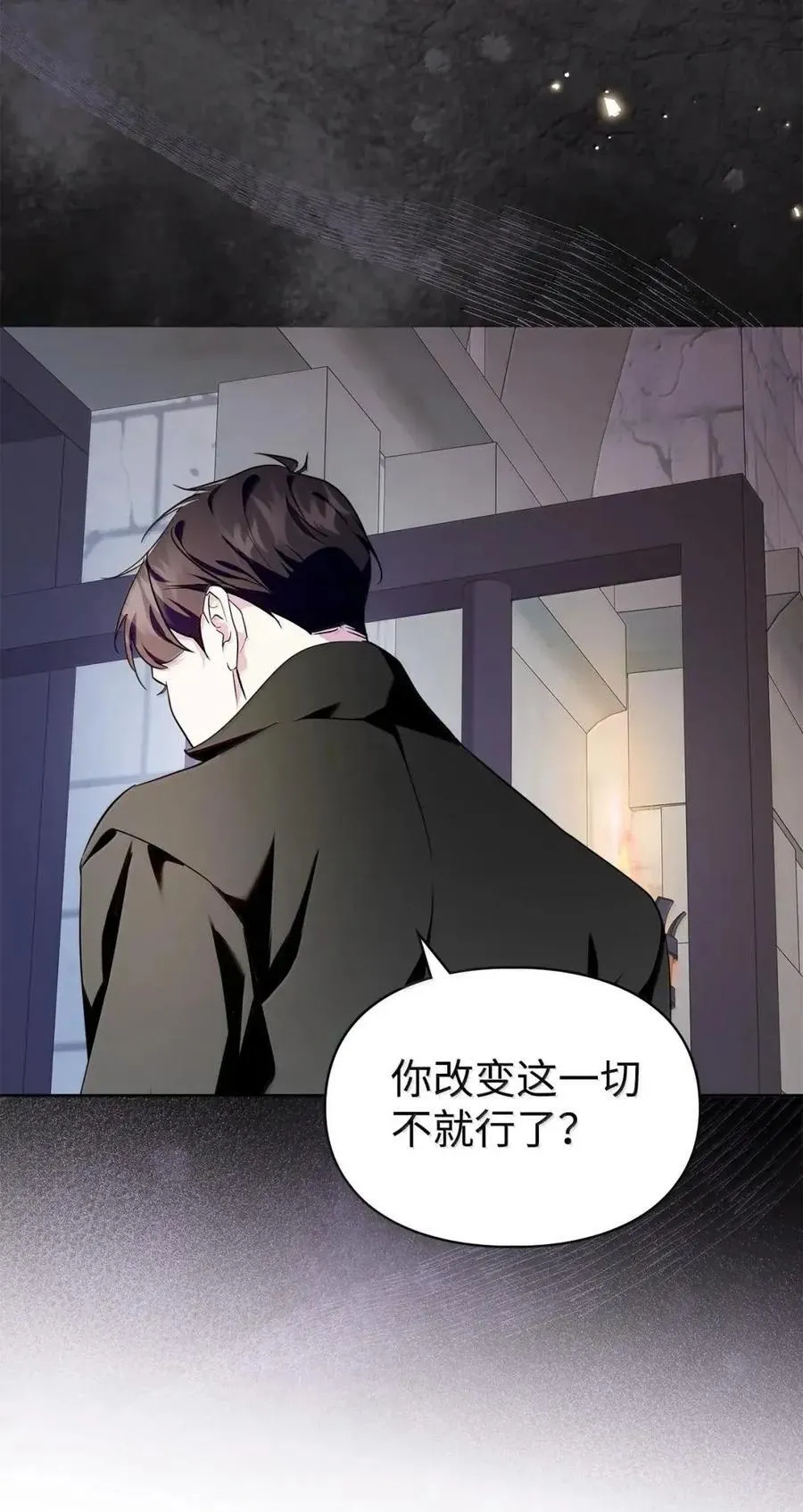 61 你说过不威胁我的 第69页