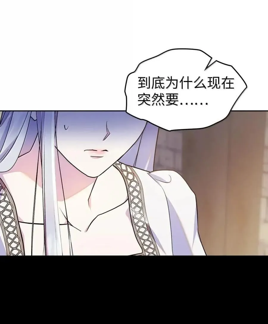 61 你说过不威胁我的 第71页
