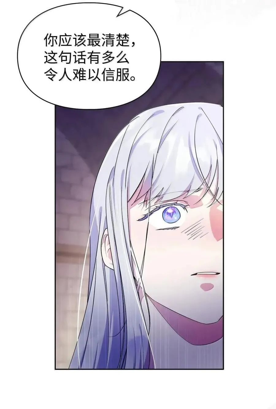 62 放你自由 第8页