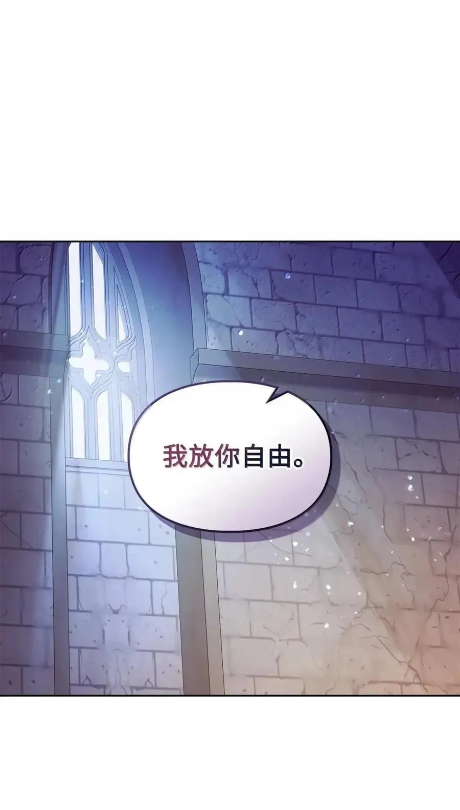 62 放你自由 第14页