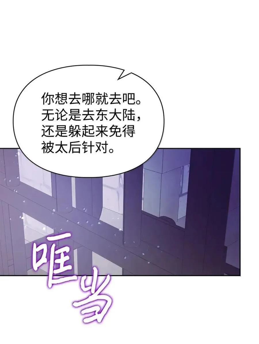 62 放你自由 第15页