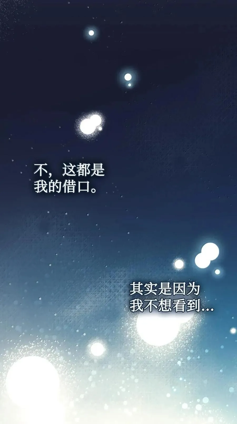 62 放你自由 第23页
