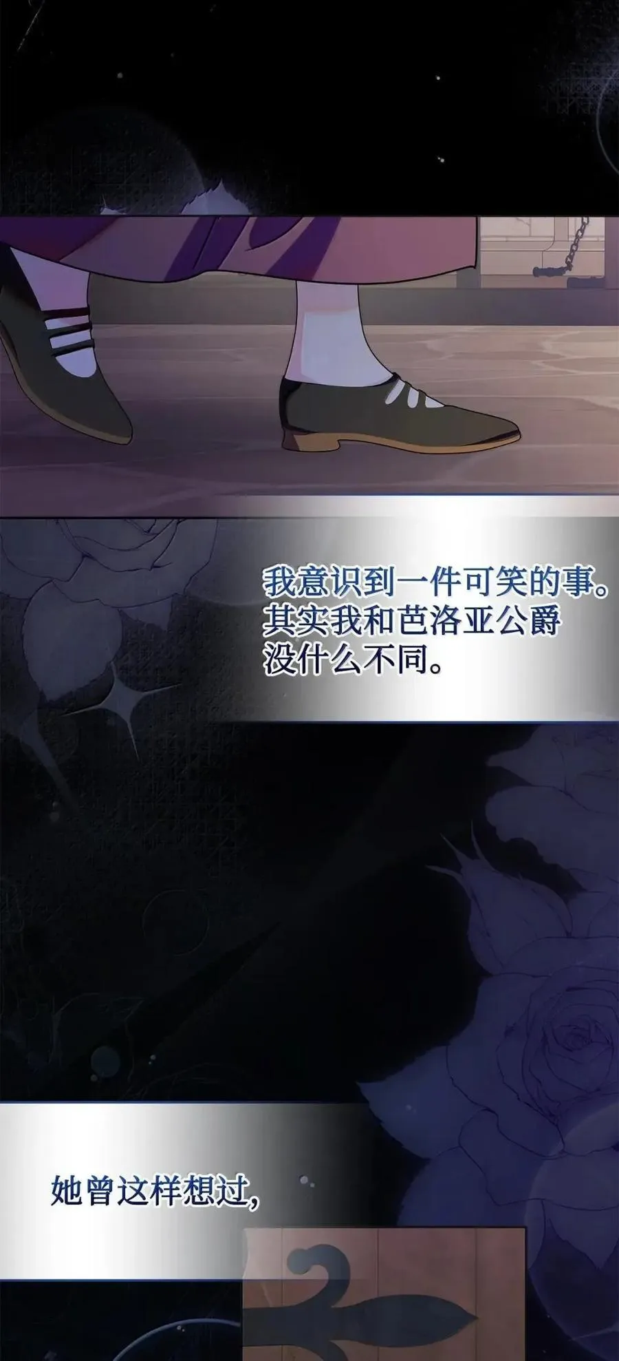 62 放你自由 第29页