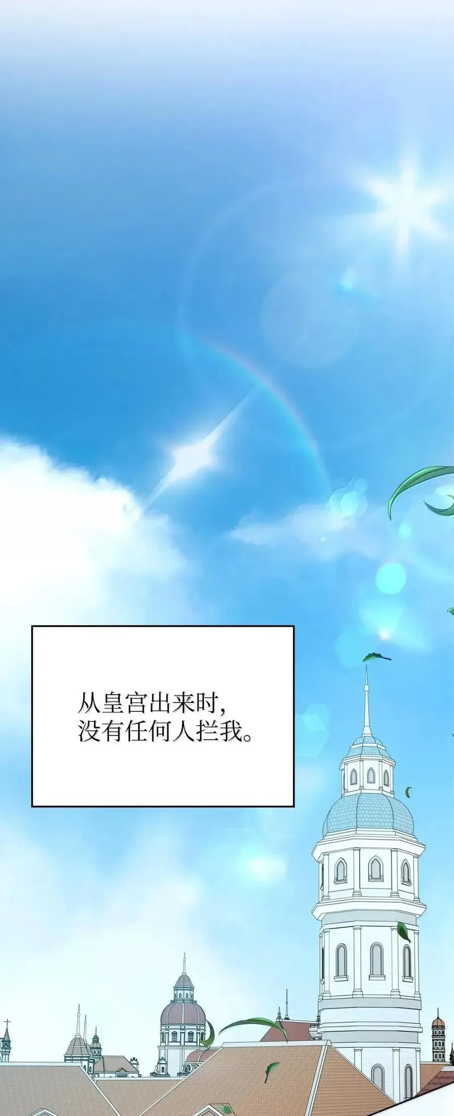 62 放你自由 第35页