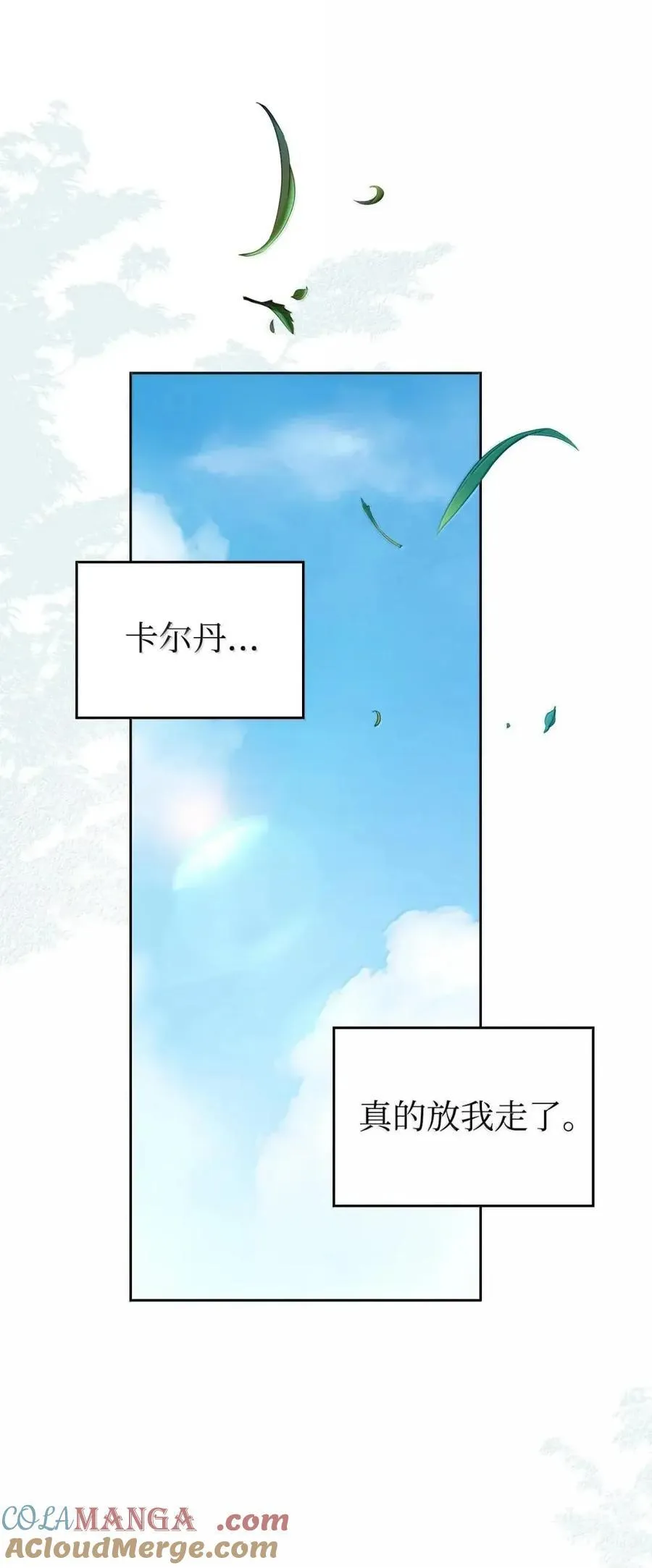 62 放你自由 第37页